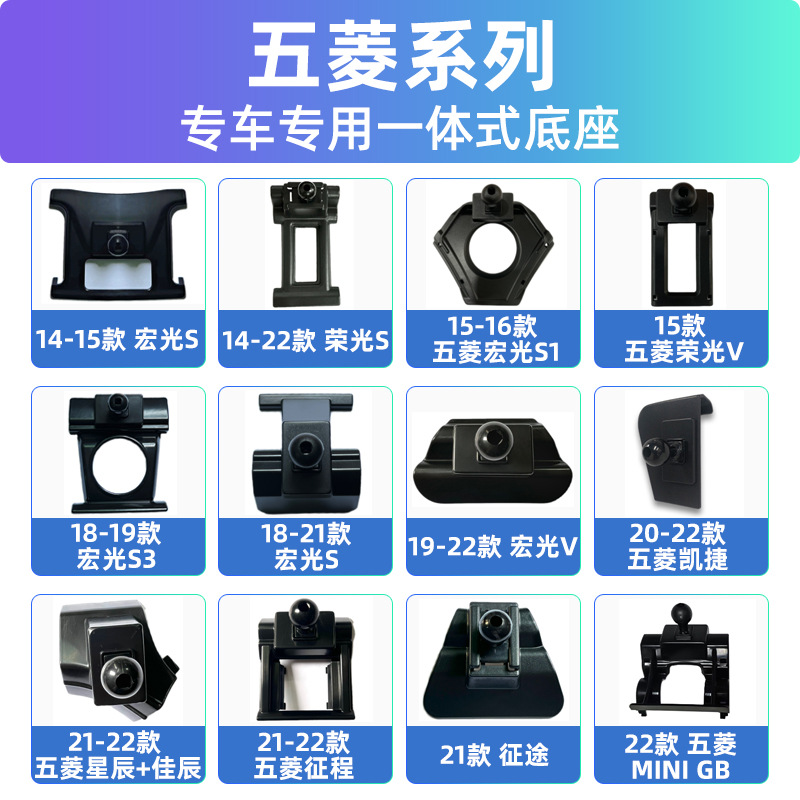 Cross-border special bracket for Wuling mobile phone Hongguang Plus Rongguang journey journey mini Star car base