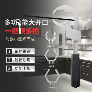 Open-Ended Pipe Wrench for Bathroom Arc Sink, Sewer Pipe Disassembly and Assembly, New Aluminum Alloy Tool