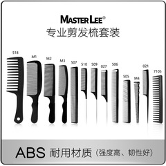 新款ABS剪髮梳髮型師專用美發尖尾梳超薄男士平頭推剪梳子批發