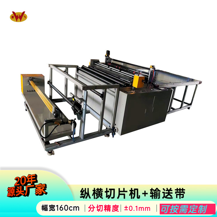全自动高速电脑切片机无纺布横竖分切机植绒布卫生纸纵横切机