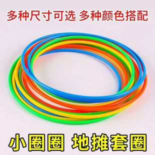 Hollow Ring Wholesale Plastic Solid Ring Ring Manufacturer Direct Sales Night Market Street Stall Throwing Toy Game Throwing Free Shipping