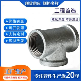 其他管件;三通;弯头