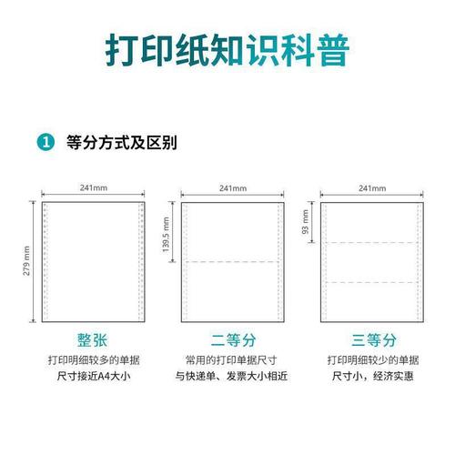 Deli needle type computer printing paper three-part two-part two-part four-part five-part paper out-of-warehouse delivery order printing paper