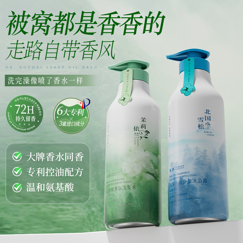 Jiangling norte cedro aminoácidos perfume champú 800ml perfume set limpio y suave fabricante
