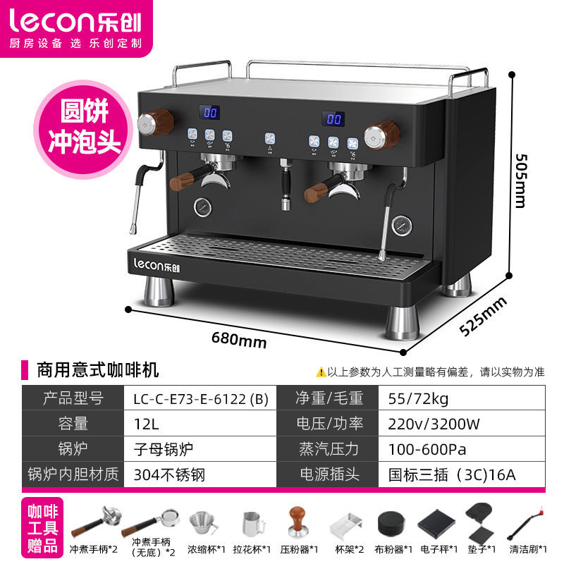 Máquina de café comercial Lechuang semiautomática italiana de doble cabeza de visualización digital comercial auto-preimpregnación máquina de café de vapor de alta presión