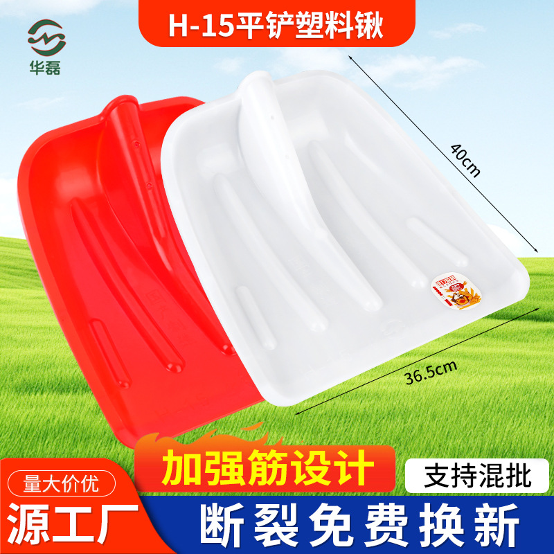 厂家农用平铲雪锹钢化塑料锨推雪铲36*40堆粮胶铲塑料锹塑料铲