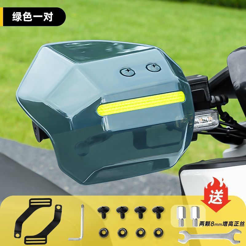 【1688】(진한 녹색) 반사 스트립 핸드 가드 + 높이 조절 나사 한 쌍