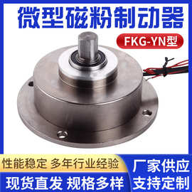 定制微型磁粉制动器控制器张力收卷放卷电磁粉末刹车离合器电磁式