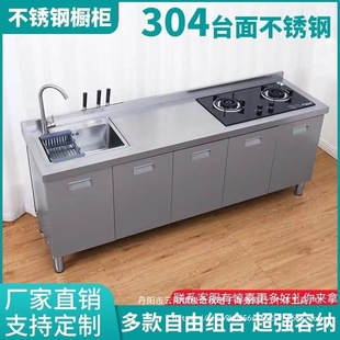Stainless Steel 304 Countertop Kitchen Workbench Stove Operation Storage Sink Sink Integrated Home Kitchen Cabinet