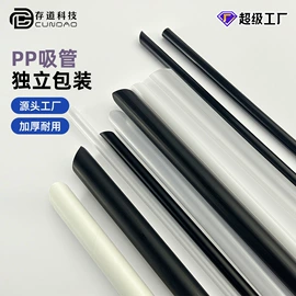 一次性塑杯;一次性纸杯;吸管