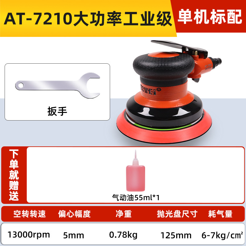 Taiwan rima 5-inch, Taiwan Sheet Metal Spray Repair - powerful-industrial-grade-all-steel-non-vacuum