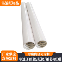 定制洁面巾白卡纸筒 服装布料纸管卫生卷纸芯TPU热熔胶膜材料纸筒