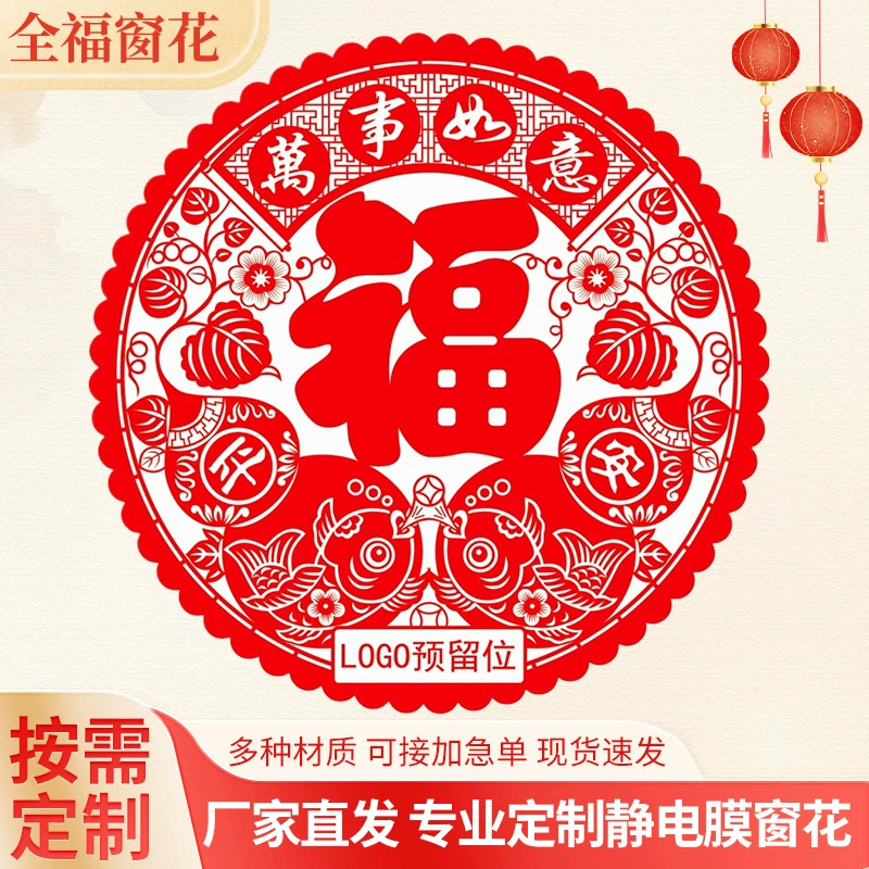 Наклейки на окна с изображением лошади, символа года 2026, для весеннего фестиваля, с электростатическим клеевым слоем, вырезанные из бумаги, для рекламы, с возможностью индивидуального заказа, с надписями-пожеланиями