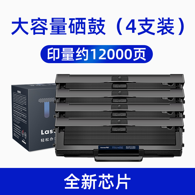 【12,000페이지】대용량 4팩