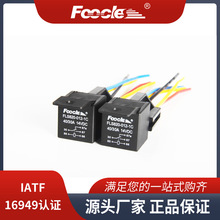 跨境电商 汽车继电器12V5脚40A通用款 防盗器用配插座带线JD1914