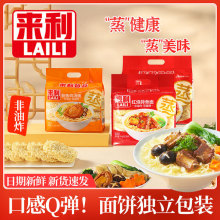 来利红烧排骨鲍鱼鸡汤鲜蛋面批发非油炸方便面火锅面早餐汤面面条