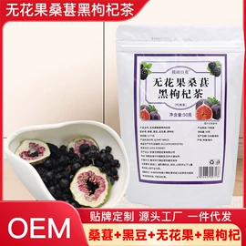 代用/养生茶;花果茶;参类滋补品