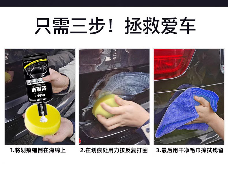 Car Scratch Wax Paint Surface Deep Repair Tool, Special Paint Touch-Up and Polishing Agent, Regardless of Color, Stain Removal and Maintenance Scratch Paste