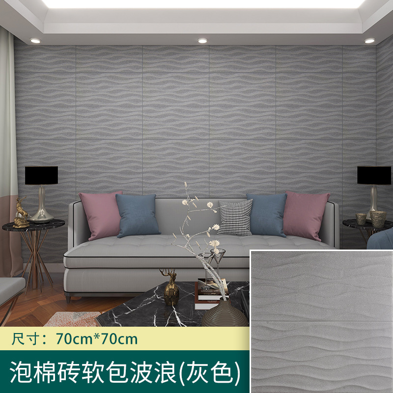 폼 소프트 백 웨이브 그레이, 70cm x 70cm x 11mm 두께