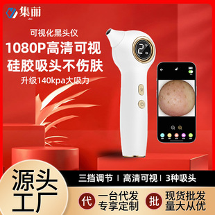 Beauty instrument handheld charging high-definition amplification visual intelligent WiFi blackhead instrument pore cleaner blackhead artifact