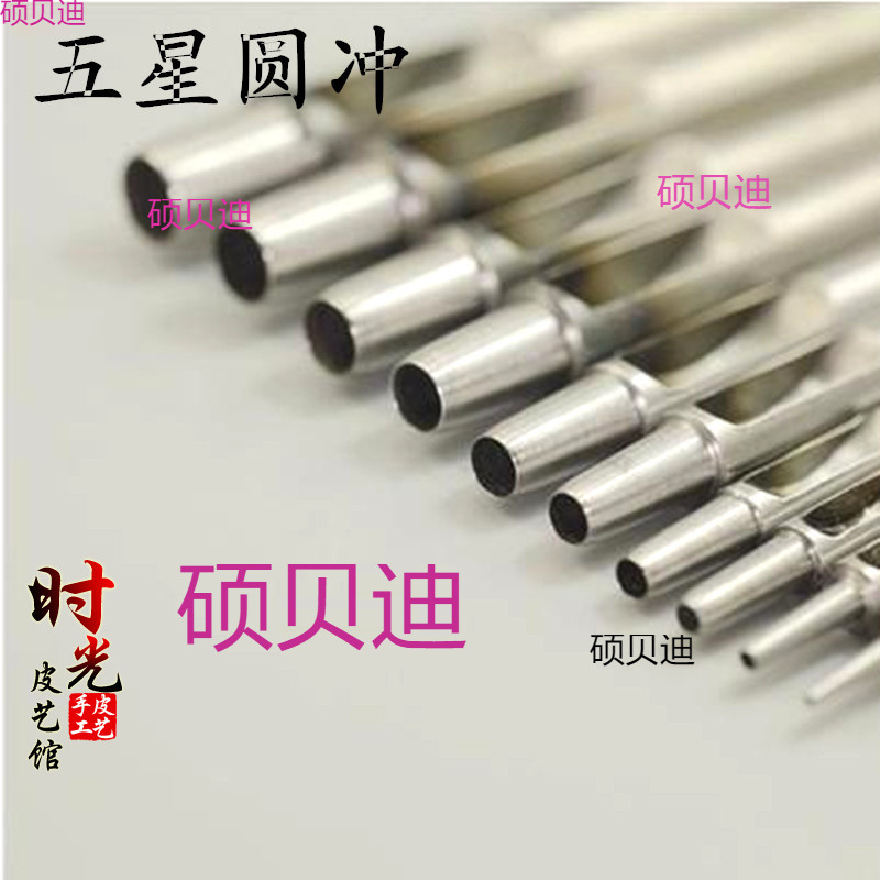 圆冲打孔专业手工皮具厚料圆冲子打孔冲皮带冲钢