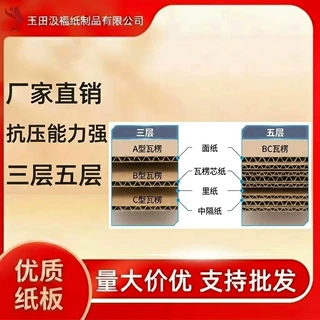 厂家直供三层五层瓦楞纸板 定制加硬纸皮纸箱手工DIY包装材料批发