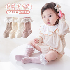楚皮特女児姫の靴下の赤ちゃんの靴下の春夏の薄いタイプの乳幼児のレースの靴下の骨がない縫合の子供の靴下