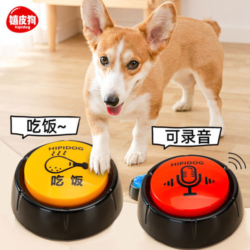Pet Meal Bell Communication Button to Relieve Boredom Puppy Training Bite-Resistant Dog Toy Button Sounder Cat Supplies