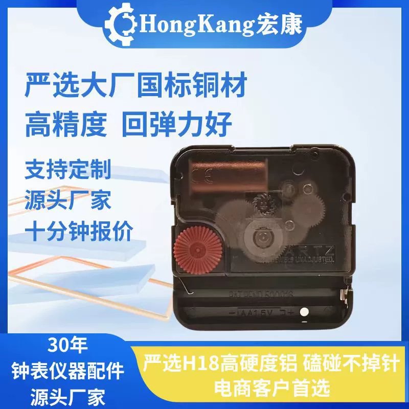 Солнечный 12888 Сканирующий механизм с квадратным отверстием Электронные часы Ккварцевые часы фитинги для вышивки крестом настенные часы