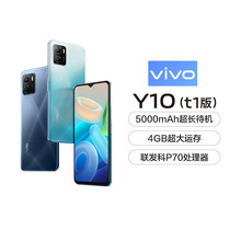 vivo Y10全网通4G智能游戏手机大内存大电池超长续航双卡双待批发