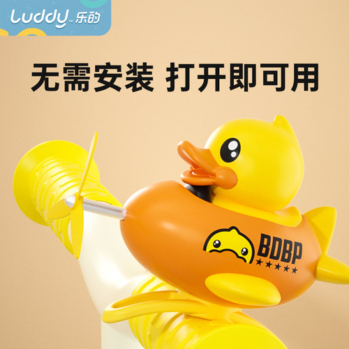 Le's Little Yellow Duck Car Bell Children's Electric Motorcycle Internet Celebrity Toy Car Aircraft Assault Vehicle Accessories Car Bell
