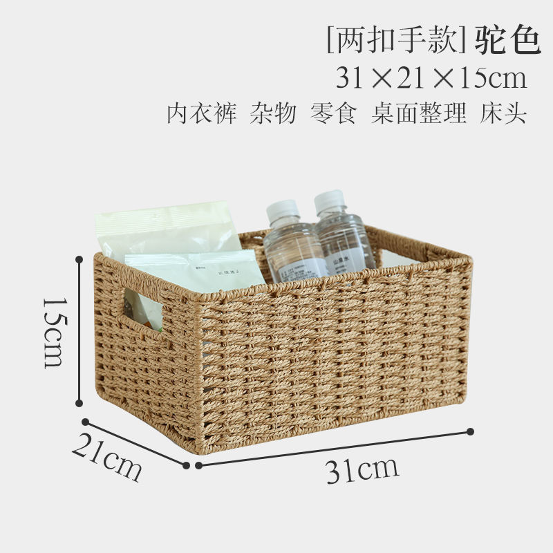 草编藤编收纳盒家用大容量衣服收纳筐杂物零食玩具整理日式收纳箱|undefined