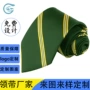 定做标记定制仿真丝领呔