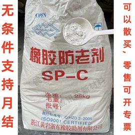 促进剂;丁腈橡胶;钛白粉