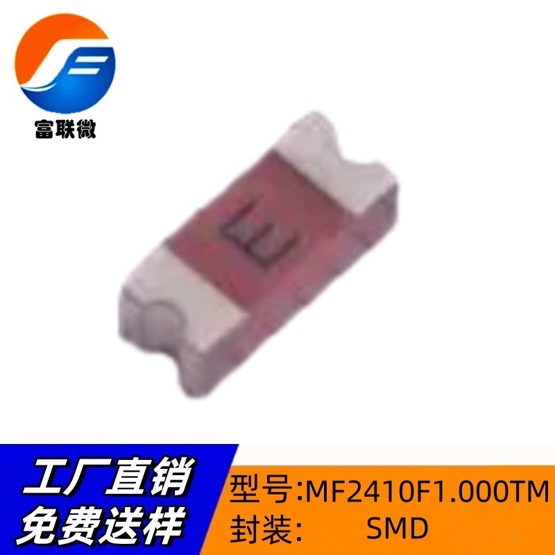 AEM品牌2410贴片原厂直营   MF2410F1.000TM过流保护保险丝1A250V