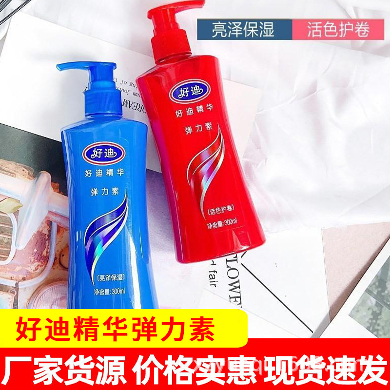 Haodi Essence Elain Shaping Moisturizing No-Wash Condiment