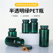 墨绿80-150毫升高档保健品瓶pet塑料瓶空药瓶子软胶囊瓶 PP条纹盖