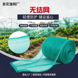 渔业用具;养殖网;防鸟网