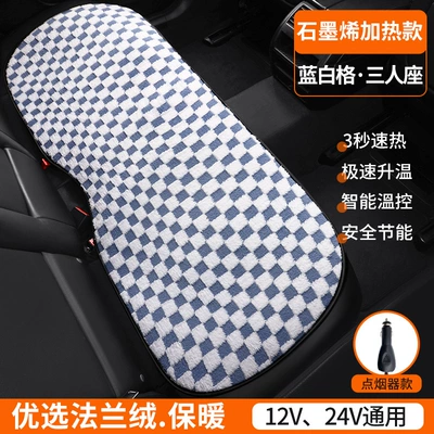 Seat Cushion 12V24V Flannel — Multi-function pad - graphene-flannel-three-person-long-pad-blue-and-white-grid