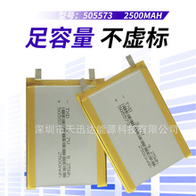 厂家供应卡片 TXD505573-2500mah聚合物锂电池批发
