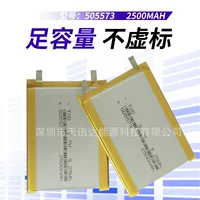 Поставочная карта производителя TXD505573-2500mAh полимерная литиевая батарея оптом