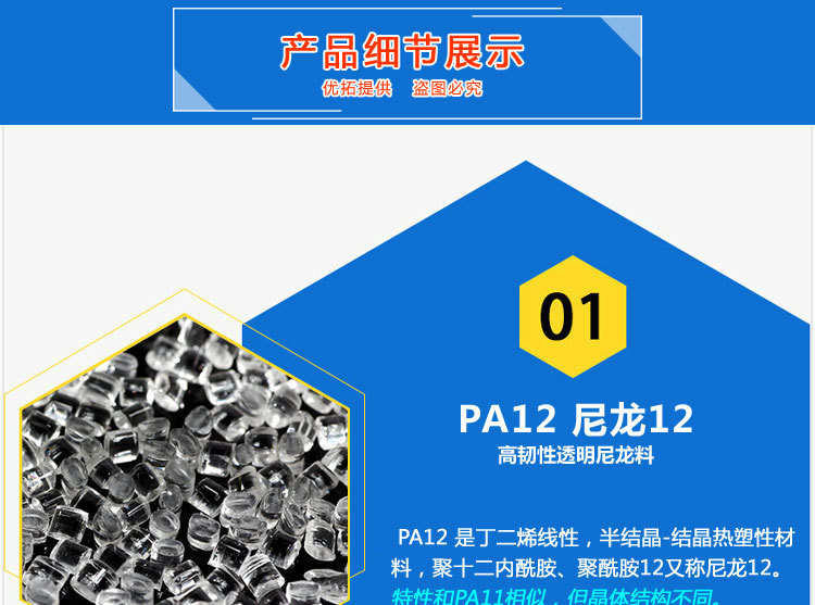 pa12详情页-倍安德_1.jpg