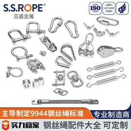 钢丝绳;钢丝绳索具;金属丝绳