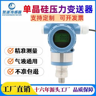 Hedi Monocrystalline Silicon Pressure Transmitter Lcd Display High-Precision Digital Display Intelligent Pressure Sensor Pressure Gauge