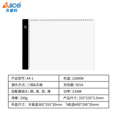 Jishengke manufacturer supplies new animation a4 copy table calligraphy practice copy drawing copy board led drawing board