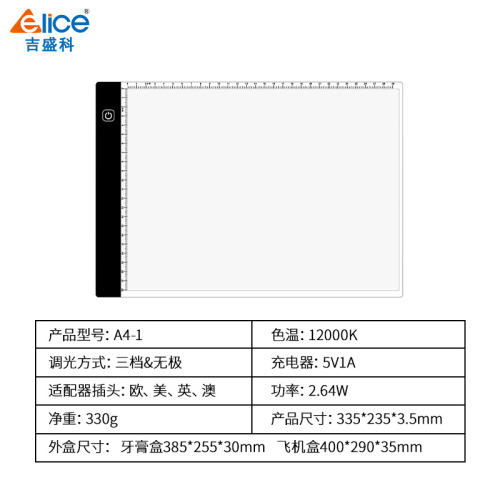 Jishengke manufacturer supplies new animation a4 copy table calligraphy practice copy drawing copy board led drawing board