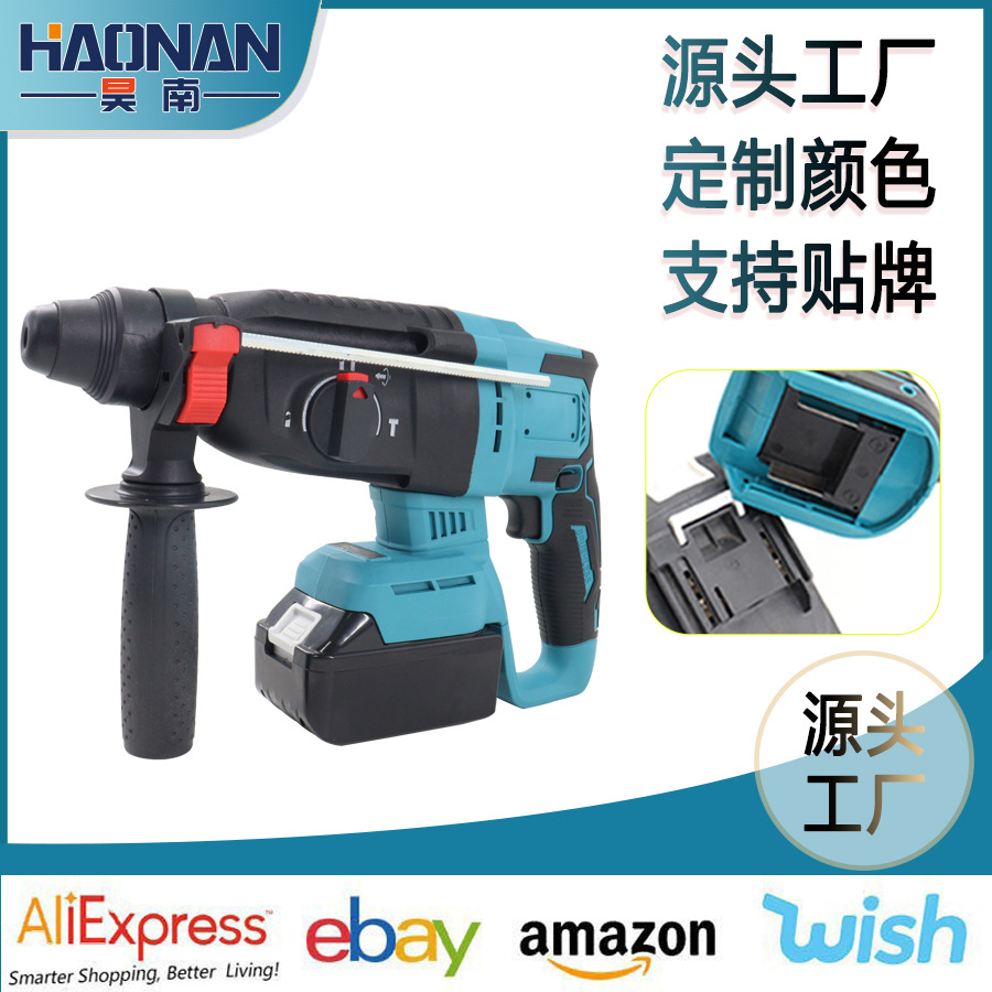 跨境外贸242无刷电机大功率三用多功能锂电电锤冲击钻电钻电镐电