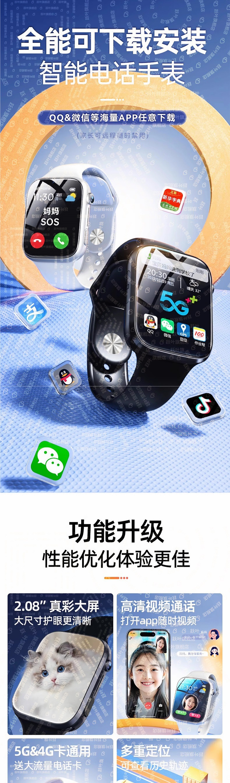 The new 5G all-network smart children's smartwatch features a large screen with card-inserting functions and supports NFC positioning full figure
