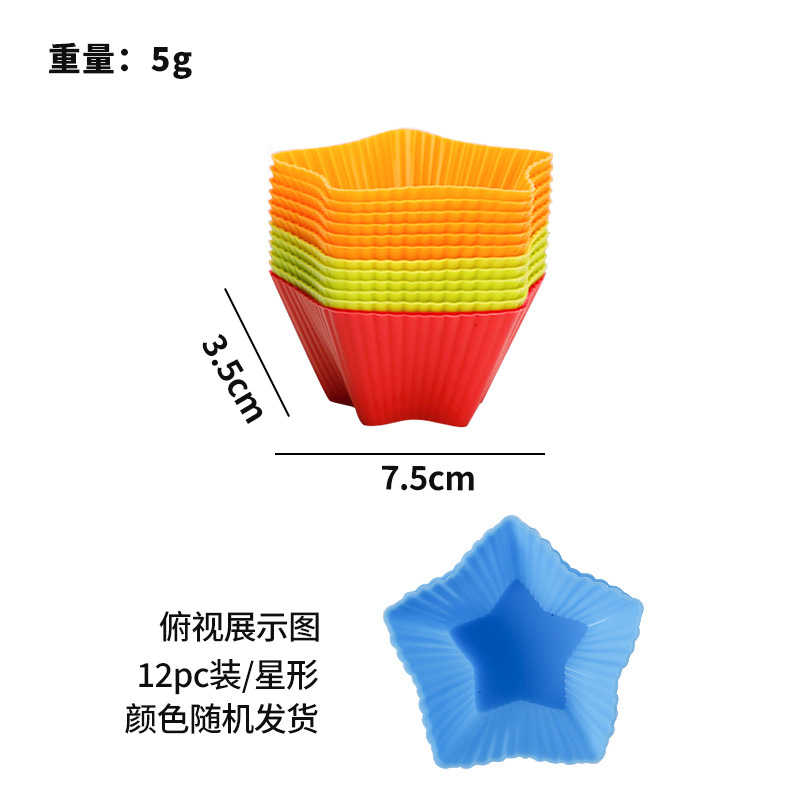 12개입 실리콘 머핀컵 별 모양 (색상 랜덤)
