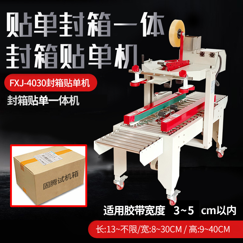 4030 밀봉 및 붙여 넣기 독립형 기계